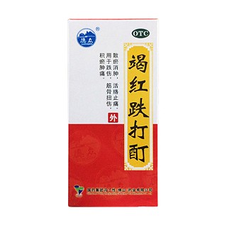 竭紅跌打酊(德眾)
