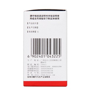 肌苷片價格