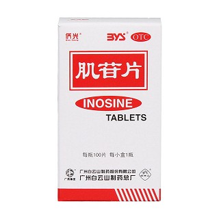 肌苷片(僑光)