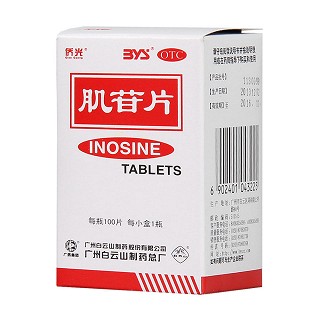 肌苷片功效作用廠家