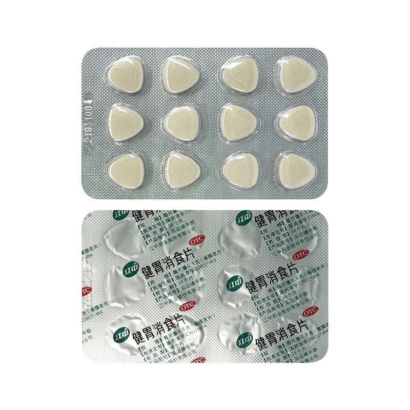 健胃消食片功效作用廠家