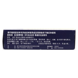 復(fù)方鋁酸鉍片(10s*5板)