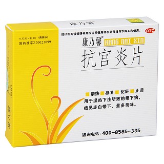 抗宮炎片(康乃馨)