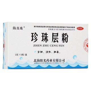 珍珠層粉(海真珠)