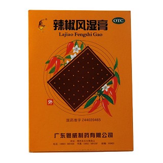辣椒風濕膏(粵威)
