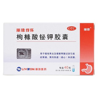 枸櫞酸鉍鉀膠囊價(jià)格 枸櫞酸鉍鉀膠囊價(jià)格