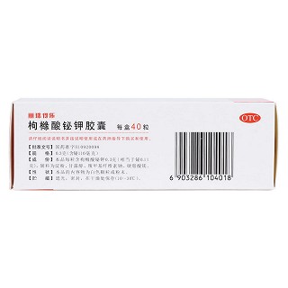 枸櫞酸鉍鉀膠囊(麗珠得樂(lè)) 枸櫞酸鉍鉀膠囊(麗珠得樂(lè))