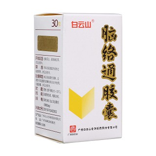 腦絡(luò)通膠囊(白云山)