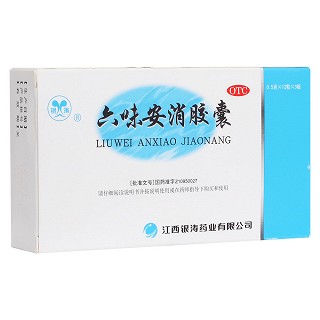 六味安消膠囊(銀濤)
