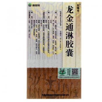 龍金通淋膠囊(色嗵樂)