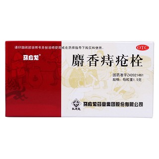 麝香痔瘡栓價(jià)格