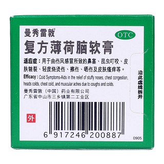 復(fù)方薄荷腦軟膏(曼秀雷敦)