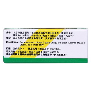 復(fù)方薄荷腦軟膏(10g)