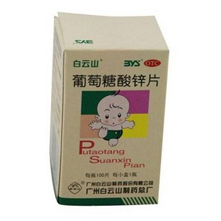 葡萄糖酸鋅片(白云山)