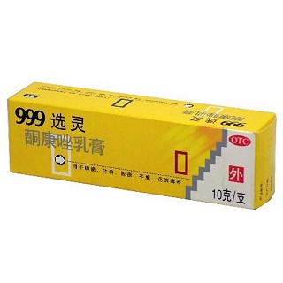 酮康唑乳膏(華潤三九)