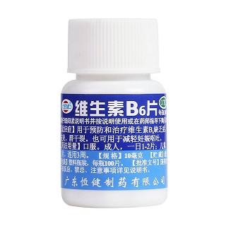維生素b6片(恒健)