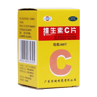 維生素C片(恒健)