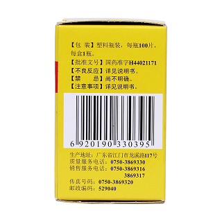 維生素C片(0.1g*100片/瓶) 維生素C片(0.1g*100片/瓶)