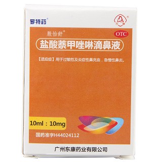 鹽酸萘甲唑林滴鼻液(東康)