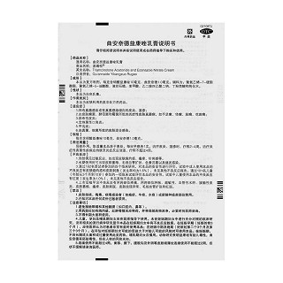 曲安奈德益康唑乳膏(15g) 曲安奈德益康唑乳膏(15g)