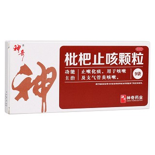枇杷止咳顆粒(神奇)