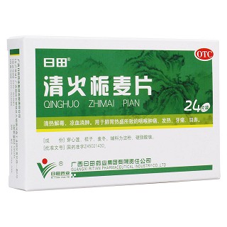 清火梔麥片(日田)