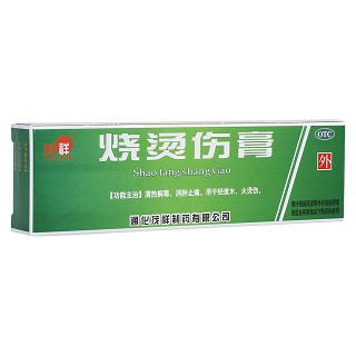燒燙傷膏(茂祥)