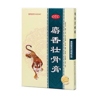 麝香壯骨膏(唯康)