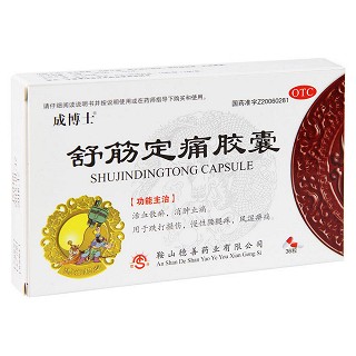 舒筋定痛膠囊(成博士)