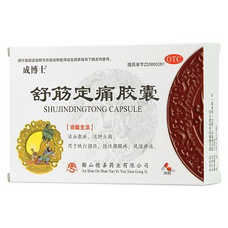 舒筋定痛膠囊(成博士)