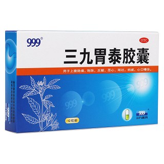 三九胃泰膠囊(華潤(rùn)三九)