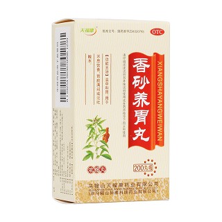 香砂養(yǎng)胃丸(天?？?