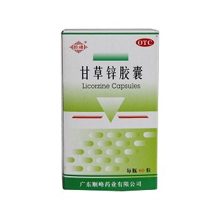 甘草鋅膠囊