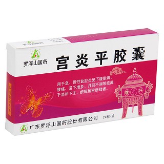 宮炎平膠囊價(jià)格 宮炎平膠囊價(jià)格