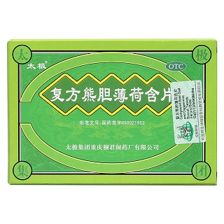 復方熊膽薄荷含片價格