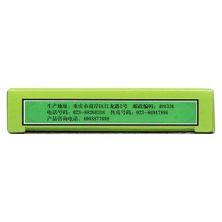 復方熊膽薄荷含片(8s*2板)