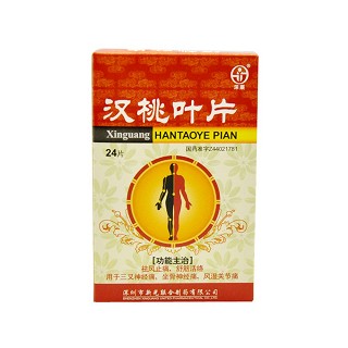 漢桃葉片(新光聯(lián)合)