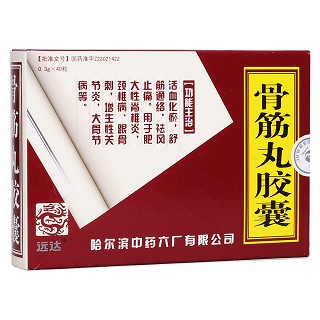 骨筋丸膠囊(遠(yuǎn)達(dá))