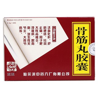 骨筋丸膠囊價(jià)格 骨筋丸膠囊價(jià)格