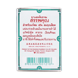 五塔標(biāo)行軍散(9g) 五塔標(biāo)行軍散(9g)