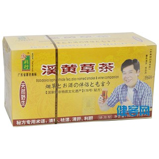 溪黃草茶(粵北行)