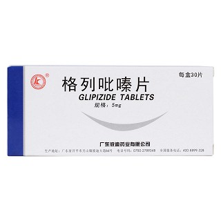 格列吡嗪片價格 格列吡嗪片價格