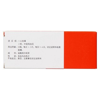 鹽酸地爾硫卓片(30mg*50片/盒) 鹽酸地爾硫卓片(30mg*50片/盒)