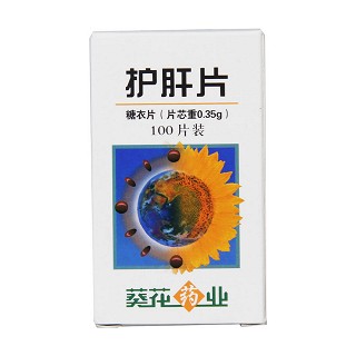 護(hù)肝片(糖衣片)(葵花)