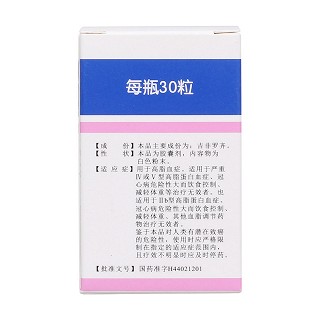 吉非羅齊膠囊(彼迪) 吉非羅齊膠囊(彼迪)
