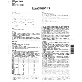 非諾貝特膠囊(0.2g*10s) 非諾貝特膠囊(0.2g*10s)