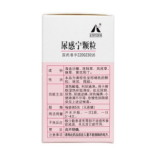 尿感寧顆粒(正大青春寶) 尿感寧顆粒(正大青春寶)