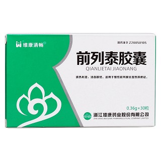 前列泰膠囊價(jià)格 前列泰膠囊價(jià)格