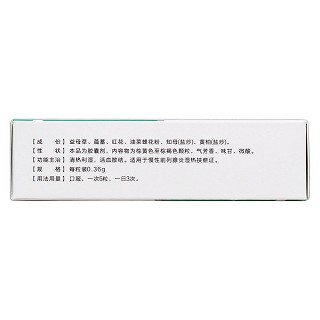 前列泰膠囊(0.36g*10s*3板) 前列泰膠囊(0.36g*10s*3板)