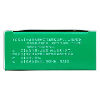 前列泰膠囊功效作用廠家 前列泰膠囊功效作用廠家
